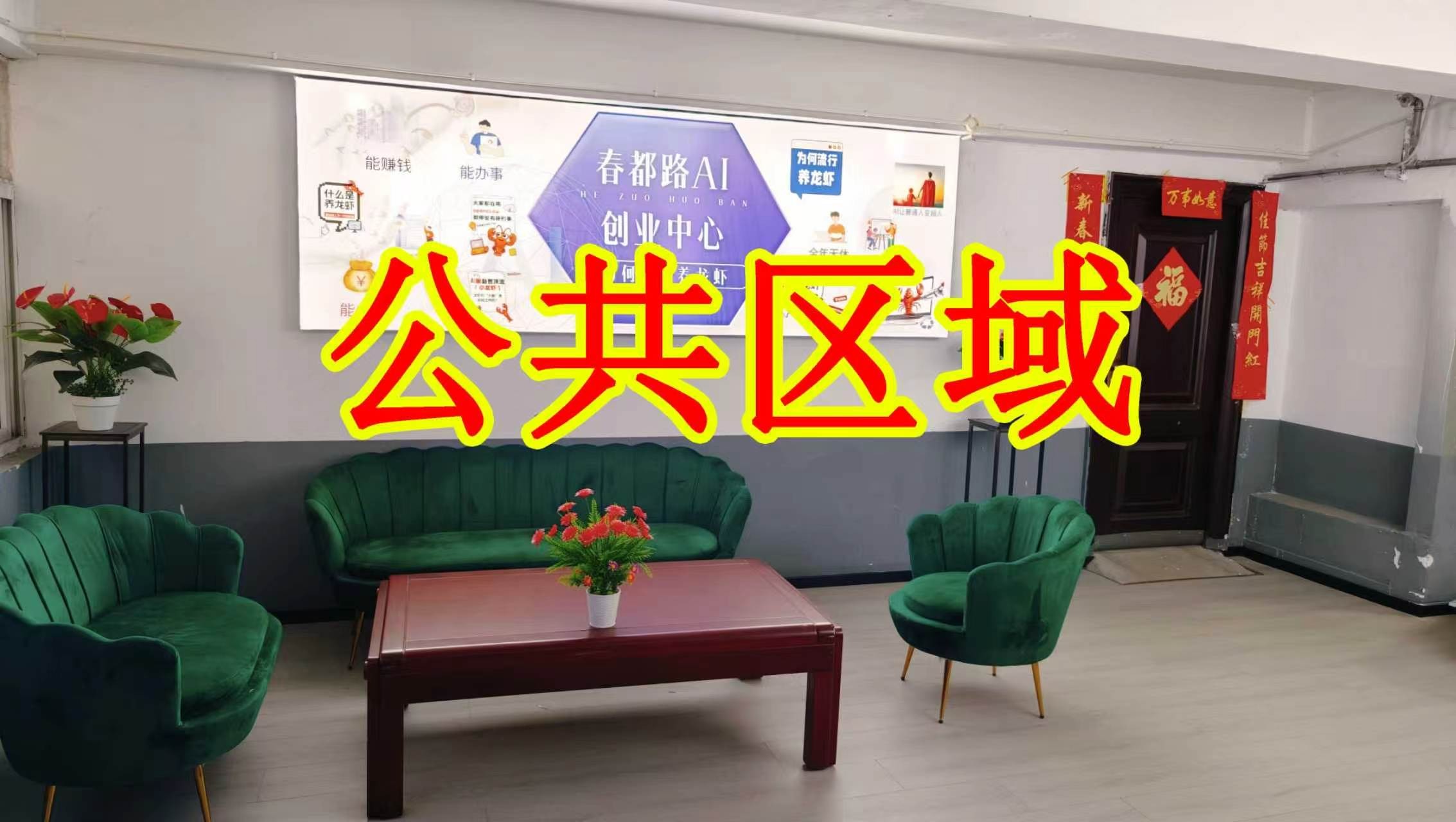 莲花寺街朋友圈招商、抖音宣传、门口广告牌、招商折页，我也可以 帮您改成更吸引客户的短版广告。